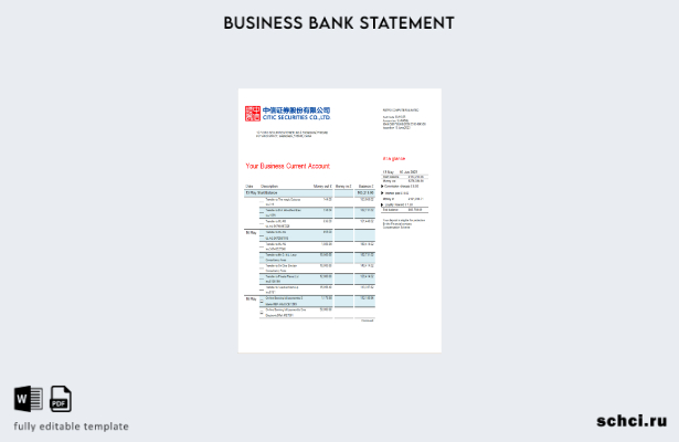 цифровая загрузка выписки со счета банковской фирмы Citic Securities Шаблон в фо