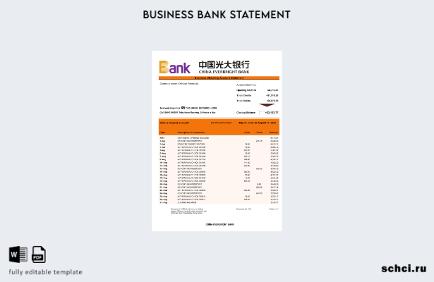 цифровая загрузка China Everbright Bank, выписка по счету фирмы, шаблон в формат