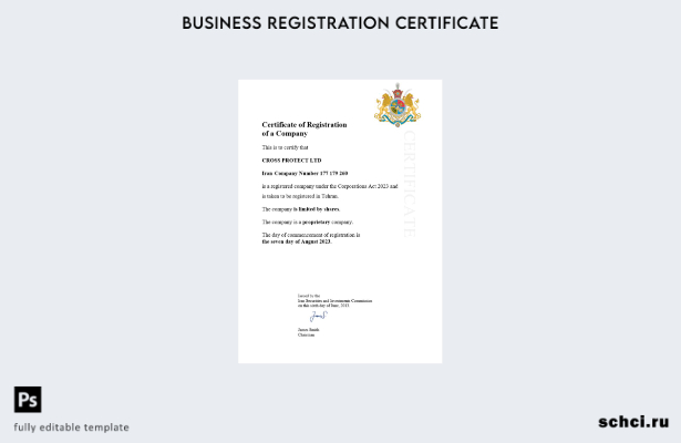 цифровая загрузка сертификата о регистрации Ирана, шаблон Word и PDF