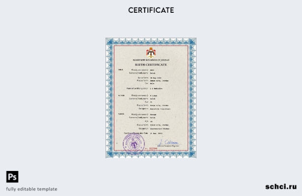 Цифровая загрузка шаблона PSD свидетельства о рождении Иордании