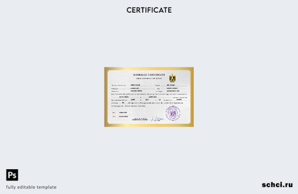 Цифровая загрузка PSD шаблона свидетельства о браке в Египте