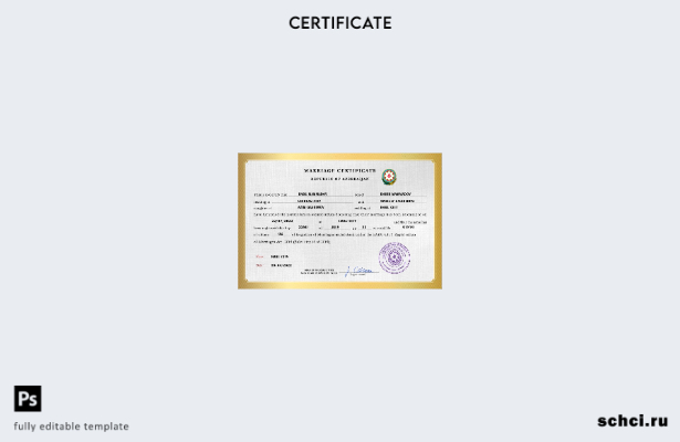 скачать цифровой образец азербайджанского свидетельства о браке