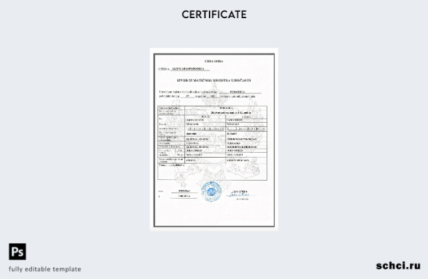скачать цифровой образец свидетельства о браке Черногории (Црна Гора)