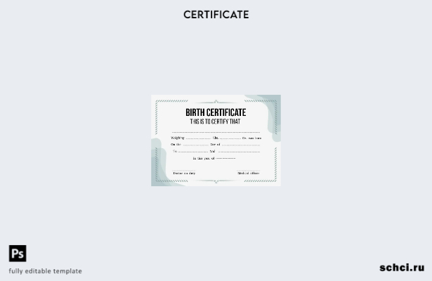 скачать цифровой образец свидетельства о рождении в медицинском кабинете
