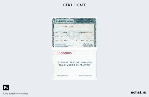 скачать цифровой шаблон свидетельства о рождении, Канада, провинция Манитоба