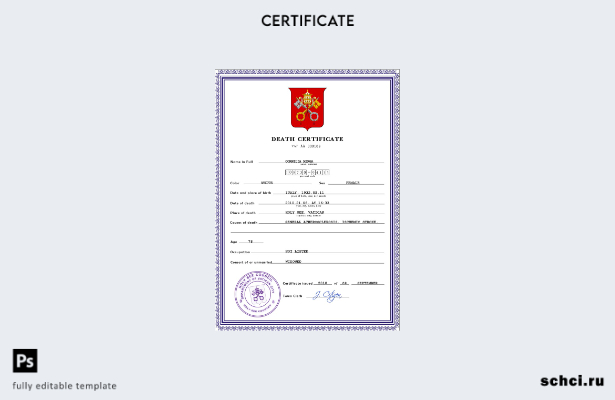 скачать цифровую версию PSD шаблона свидетельства о смерти Святого Престола