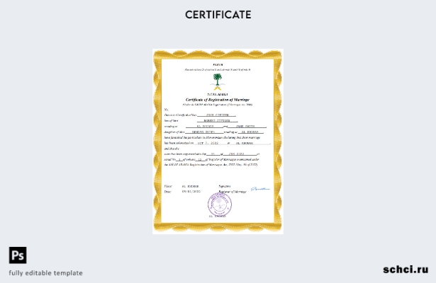 цифровая загрузка свидетельства о браке Саудовской Аравии в формате Word и PDF ш