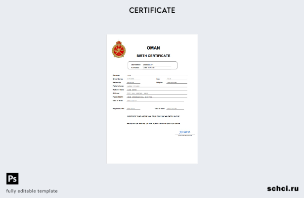 цифровая загрузка свидетельства о рождении в Омане, шаблон Word и PDF