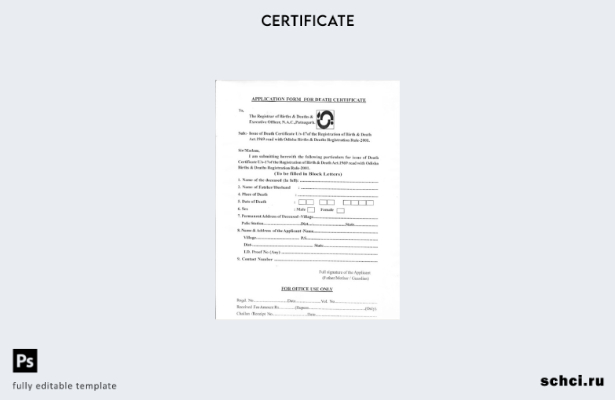 цифровая загрузка шаблон свидетельства о смерти регистратора рождений и смертей