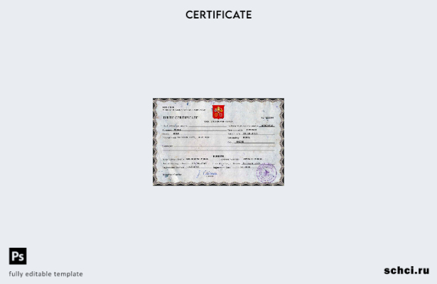 цифровая загрузка PSD шаблона свидетельства о рождении Святого Престола