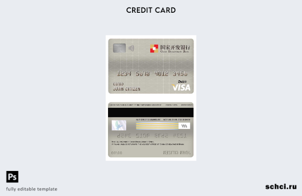 цифровая загрузка шаблона дебетовой карты Visa банка развития Китая