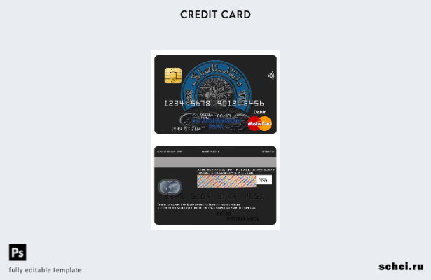 цифровая загрузка шаблона карты Mastercard Афганистана Да банка