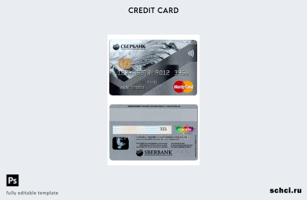 цифровая загрузка шаблона Mastercard Сбербанка России