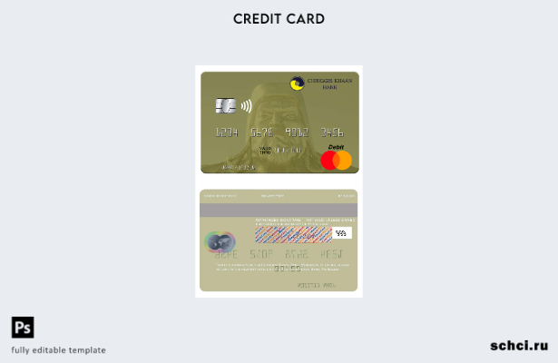 цифровая загрузка шаблона mastercard Монгольского банка Чингисхана