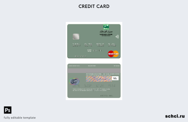 цифровая загрузка шаблона mastercard банка Ливия Сахара