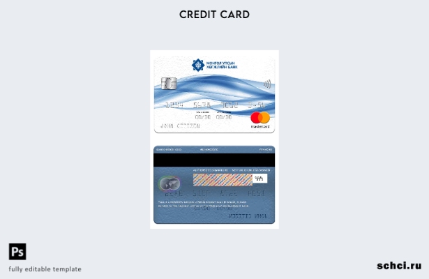 цифровая загрузка шаблона mastercard банка развития Монголии