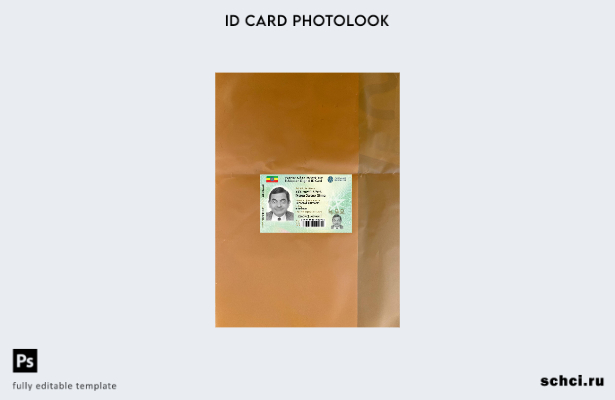 цифровая загрузка Эфиопии Цифровое удостоверение личности новая версия фотообраз