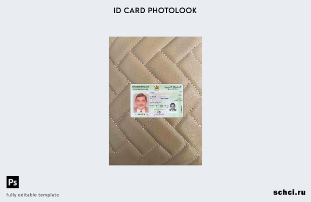 цифровая загрузка регистрационной карты Марокко, фотоизображение, шаблон ПЕРЕДНЕ