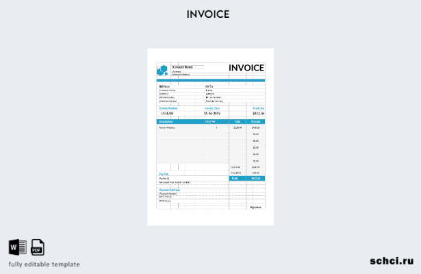 скачать шаблон счета фактуры консультанта по образованию в цифровом формате