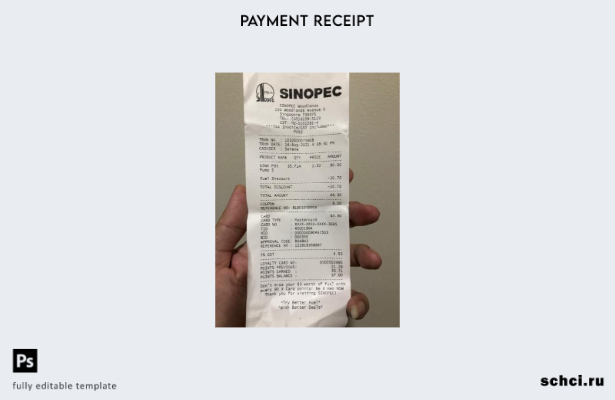 цифровая загрузка шаблона чека группового платежа Sinopec