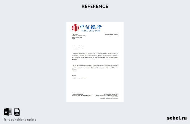 скачать цифровой шаблон справки о закрытии China Citic Bank