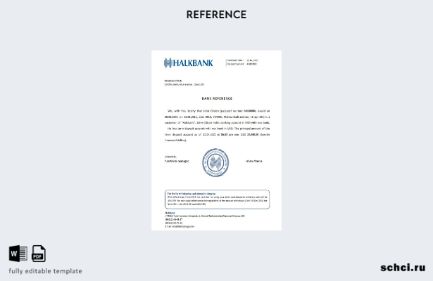 скачать цифровую форму справочного шаблона Халкбанка Туркменистана