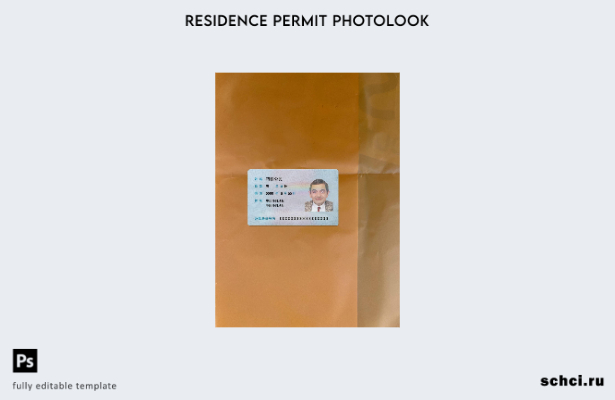 цифровая загрузка версии удостоверения личности жителя Китая, фотоизображение пе