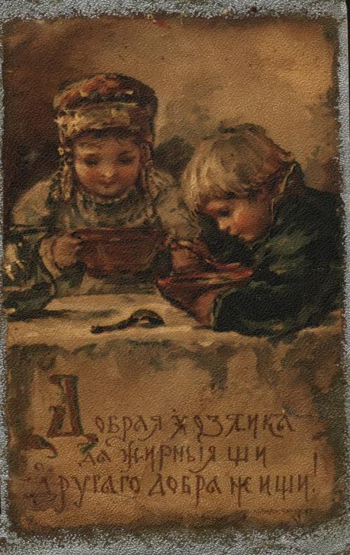 старая открытка щи