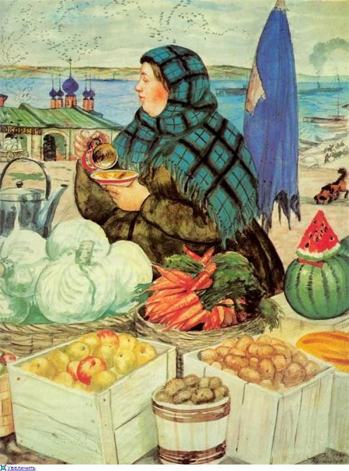 Кустодиев Торговка овощами