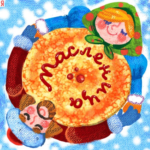 масленичная неделя