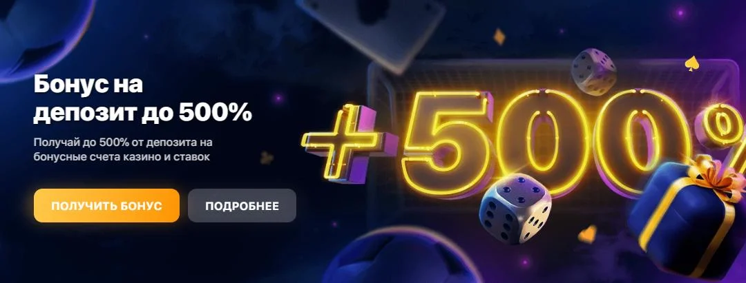 1win бонус за депозит 1win бонус